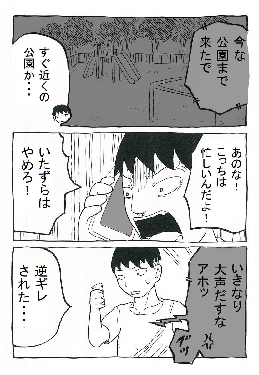 こんなメリーさんは怖くない。(1/2) 