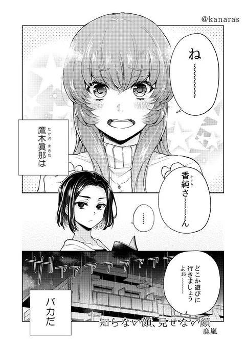 ギャップのあるお姉さんとお姉さん 