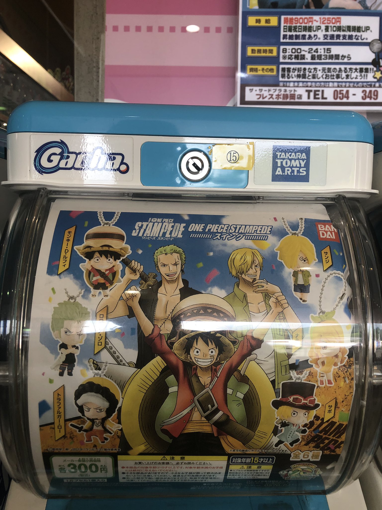 さーぷら フレ静 跡地 ガチャガチャ入荷しました 映画始まるワンピースや 話題の天気の子 天気の子観てきましたよ 第2期決定ゾンビランドサガに ラブライブ ラブライブとゾンビランドサガは 前回早く売り切れましたので お見逃しなく