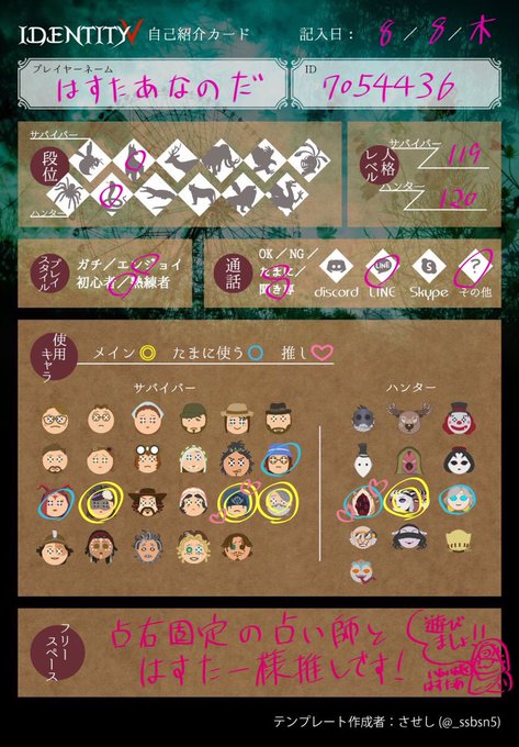 自己紹介カード 高画質 のtwitterイラスト検索結果 古い順