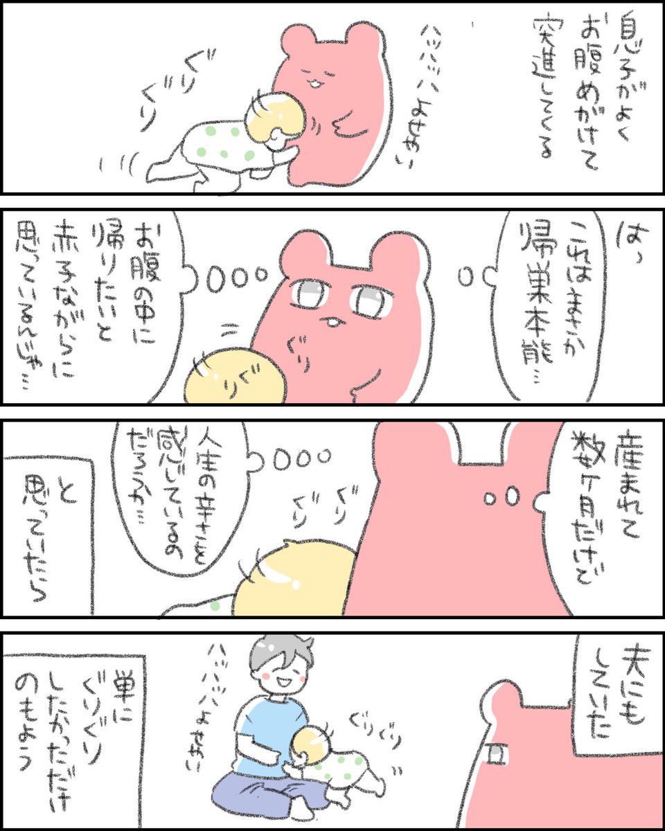 私に還りなさい的なアレかと思った 