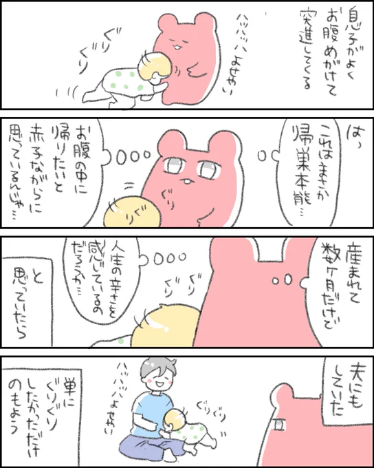 私に還りなさい的なアレかと思った 