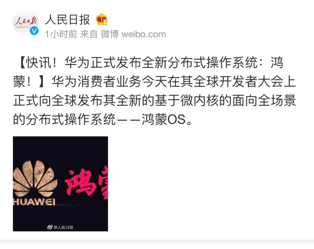 pilltimes's tweet photo. 刚刚！华为宣称正式发布鸿蒙！华为又开始炒作了，其实，鸿蒙OS完全可能抄袭谷歌Fuchsia OS开源代码！美国政府发布华为禁令后，华为仍然参与谷歌面向5G物联网的新操作系统Fuchsia的开发，开发团队位于印度。至于流畅度提升60%方舟编译器，华为7月放出过部分源代码，被业内识破套壳GCC＋，很快就404了！ https://t.co/FaXYuppDcD