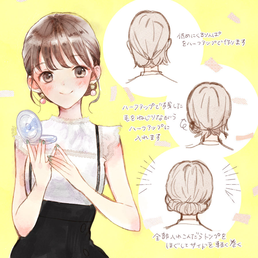 リクエストらくがき
ショートボブのヘアアレンジ 