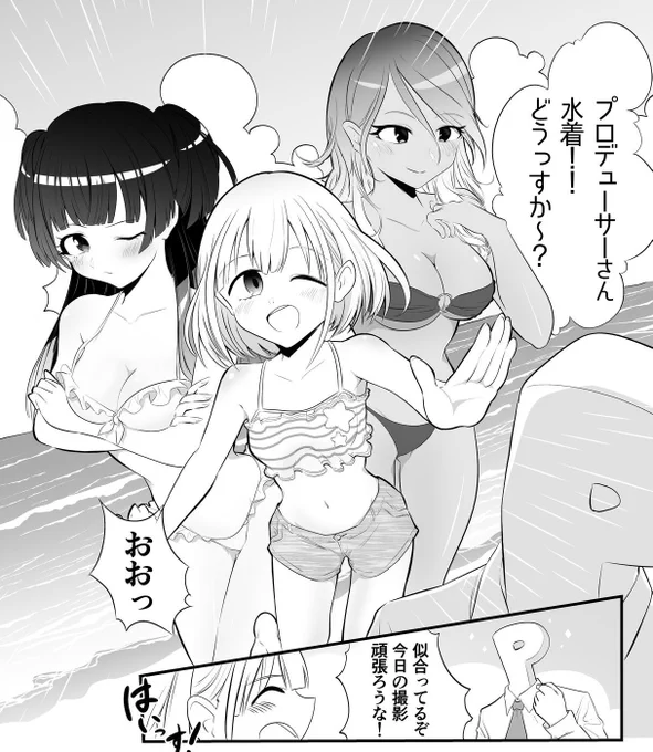 C96 3日目 森キノコさん@morikinoko8888 のスペースで頒布されるシャニマス合同に漫画を描かせて頂きました!!
水着のストレイライトです!冬優子メインです!!
よろしくお願いします🤲✨✨✨ 