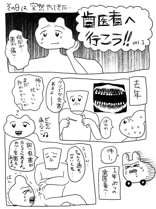 日記 