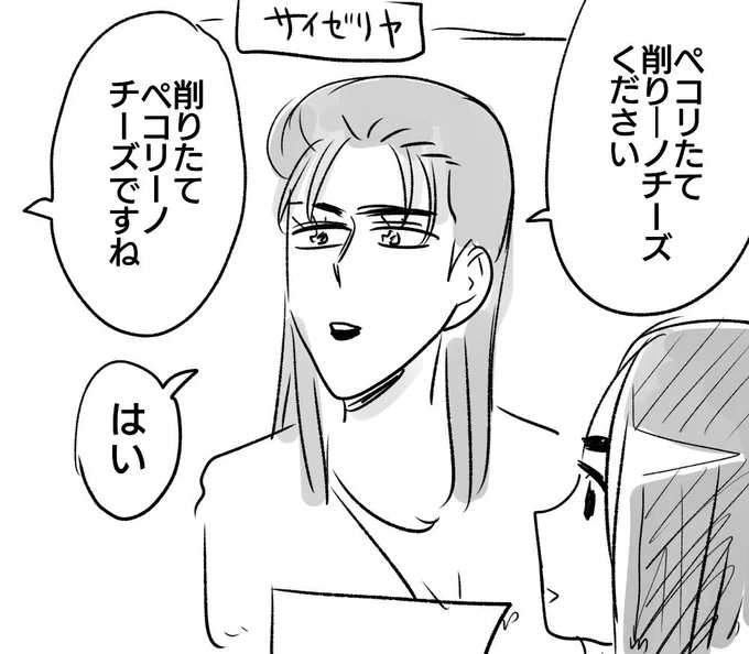 言い間違えた 
