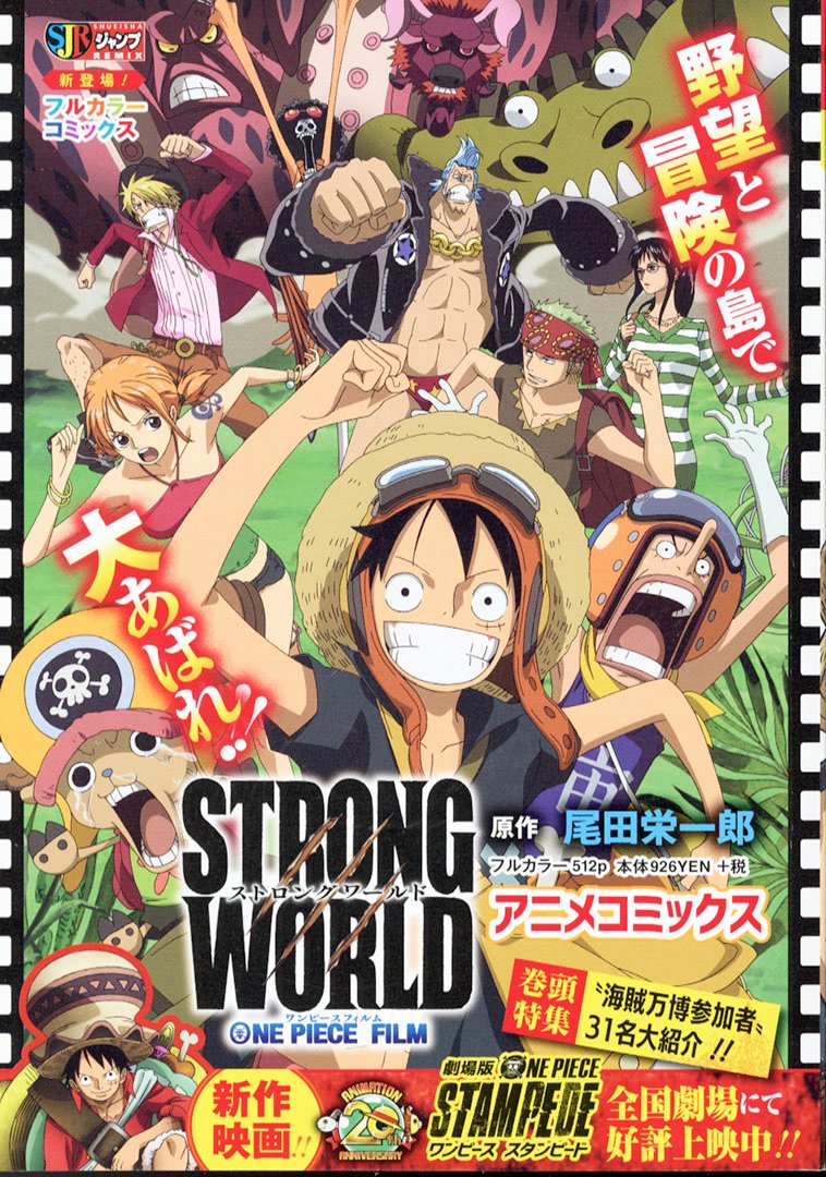 劇場版 ONE PIECE STAMPEDE アニメコミックス 上 その他