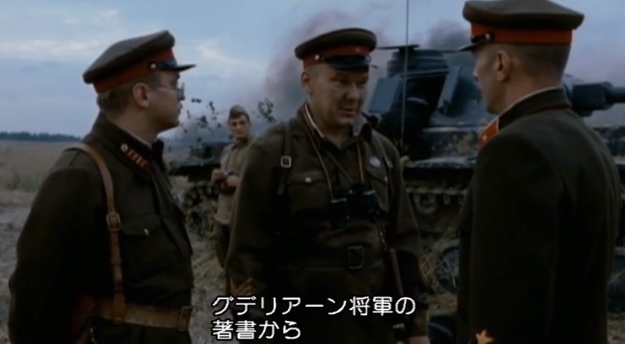 独破戦線 Twitterissa 続きを鑑賞中 グデーリアン自爆中 戦車に注目せよ グデーリアン著作集 T Co V06dx26quv