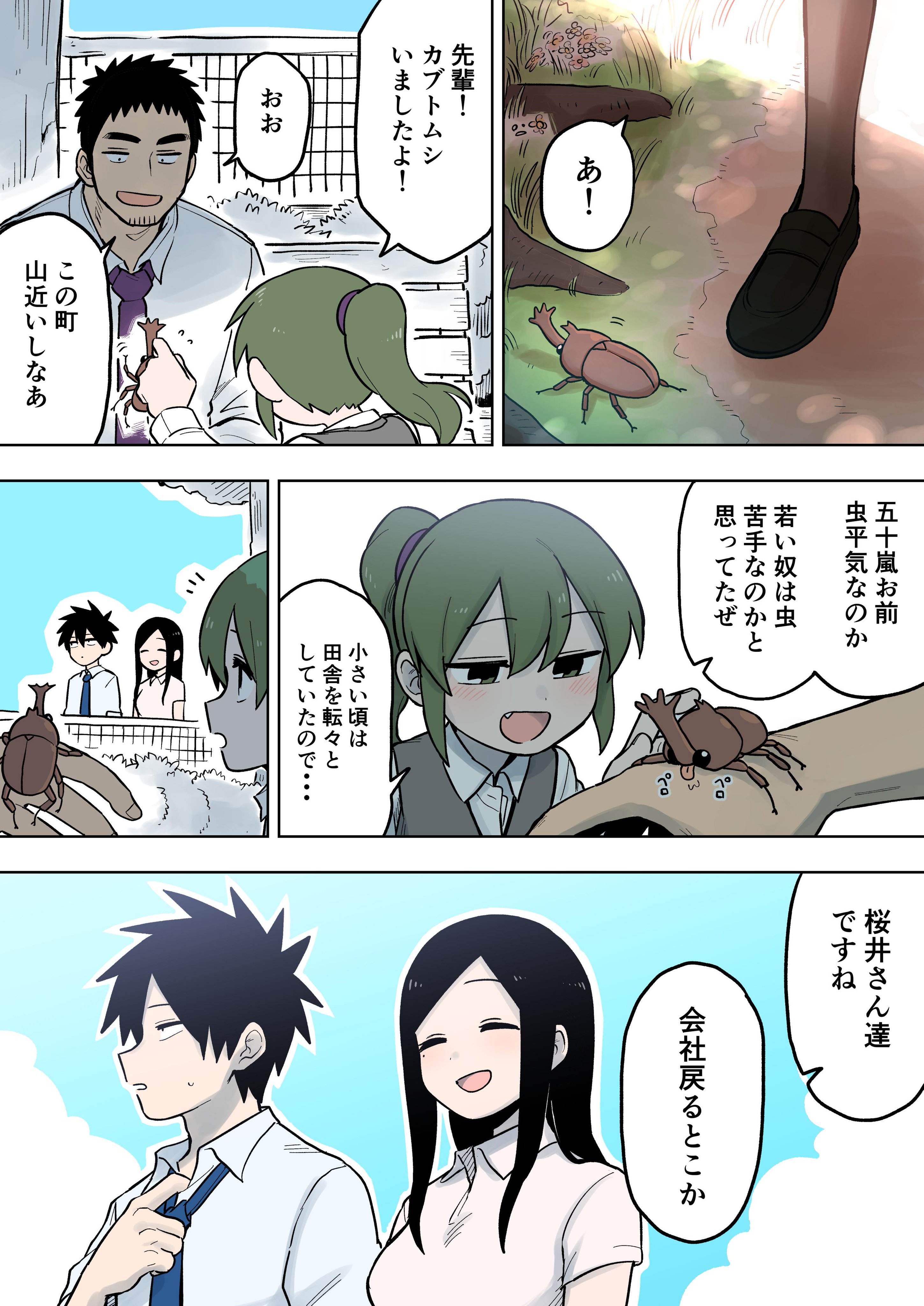しろまんた 先輩がうざい後輩の話を描きました 先輩がうざい後輩の話 T Co Sb6dpsv8pz Twitter