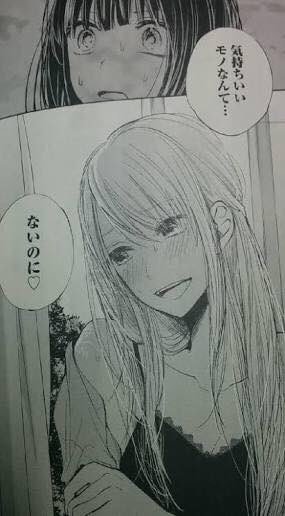 他人から向けられる好意ほど 気持ちいいモノなんて ないのに By 皆川 茜 クズの本懐 後世に残したい漫画の名言