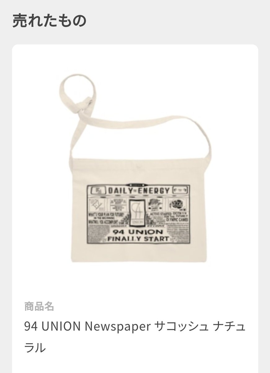 1994union's tweet photo. サコッシュ買ってくれた人ありがとうございます!

以前もツイートしたと思うけど、このサコッシュはハリーポッターに出てくる新聞Daily the Prophetのパロディ
サコッシュに書かれて文章は94 UNIONについて書いてます!
詳しくはサコッシュ購入してチェックしてください!
https://t.co/65yKb0g0oy https://t.co/h3mJiFJzTZ