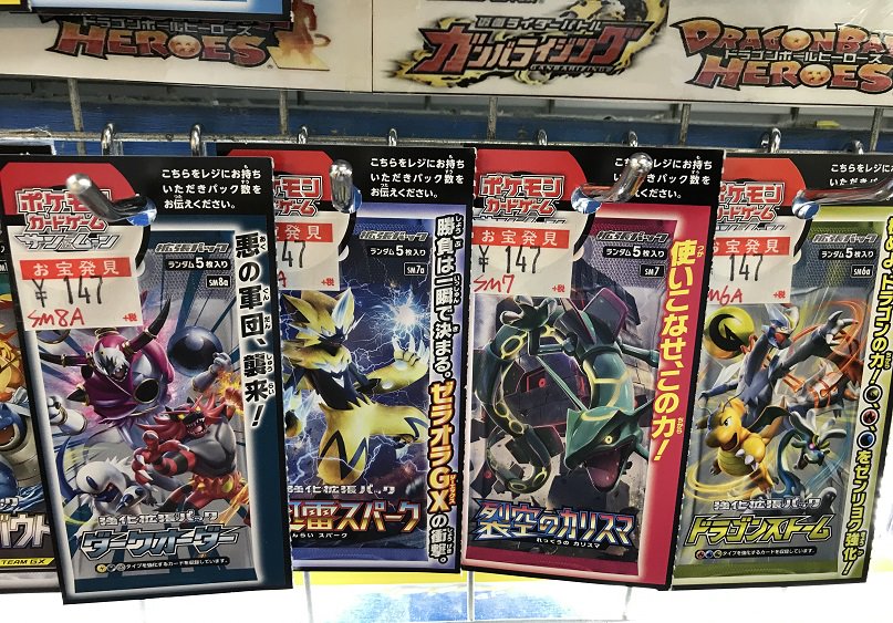 マンガ倉庫和田山店 ポケモンカードゲーム ポケカ再販パック6種類 入荷してます W B T Co T7gvrutqo8 Twitter マンガ倉庫和田山店 ポケモンカードゲーム ポケカ再販パック6種類 入荷してます W B T Co T7gvrutqo8 Twitter