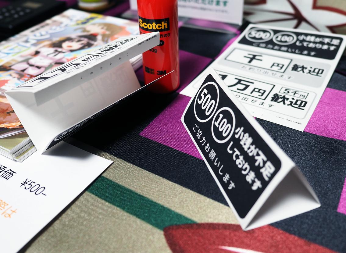 ゲーセンや同人誌即売会で硬貨を素早くやりとりする道具まとめ｜コイントレー（まとめのまとめ） - posfie