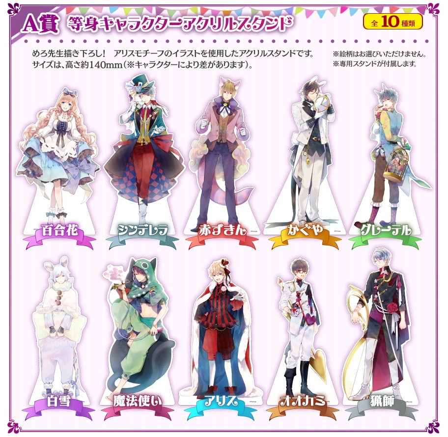 大正×対称アリス AGFくじ ドラマCDセット 大正×対称アリス AGFくじ ドラマCDセット 大正×対称アリス 公式