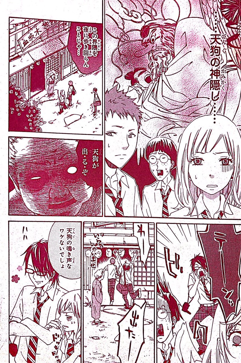 オカルト部の奇人王子に惚れちゃった女子高生が夏合宿でちょっぴり怖い事件に巻き込まれちゃう恋愛漫画③(3/10)
#恋愛漫画
#オリジナル漫画
#創作漫画