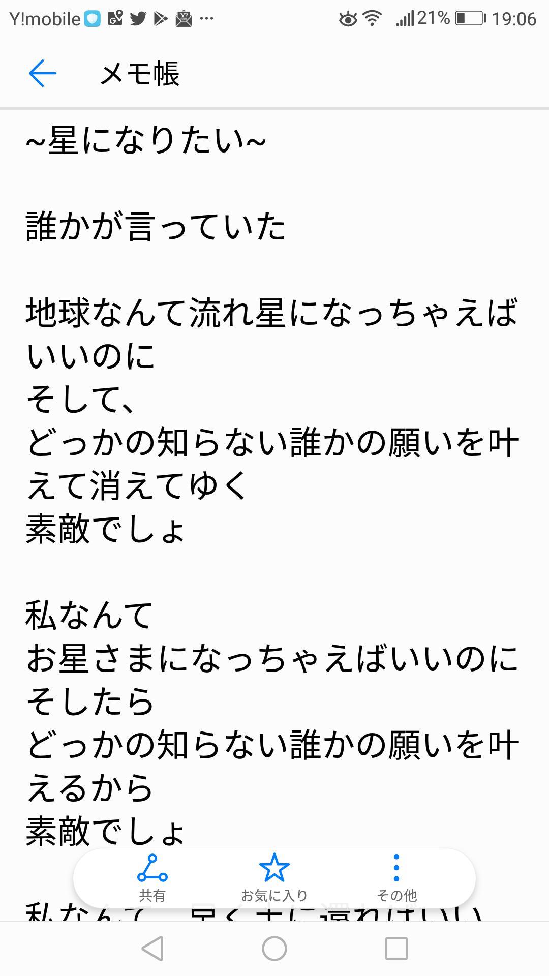 鈴木スピカ ポエムの発表をします ポエム 詩 ポエマーさんと繋がりたい 作者は病気団 T Co 7bzvu1iq4z Twitter