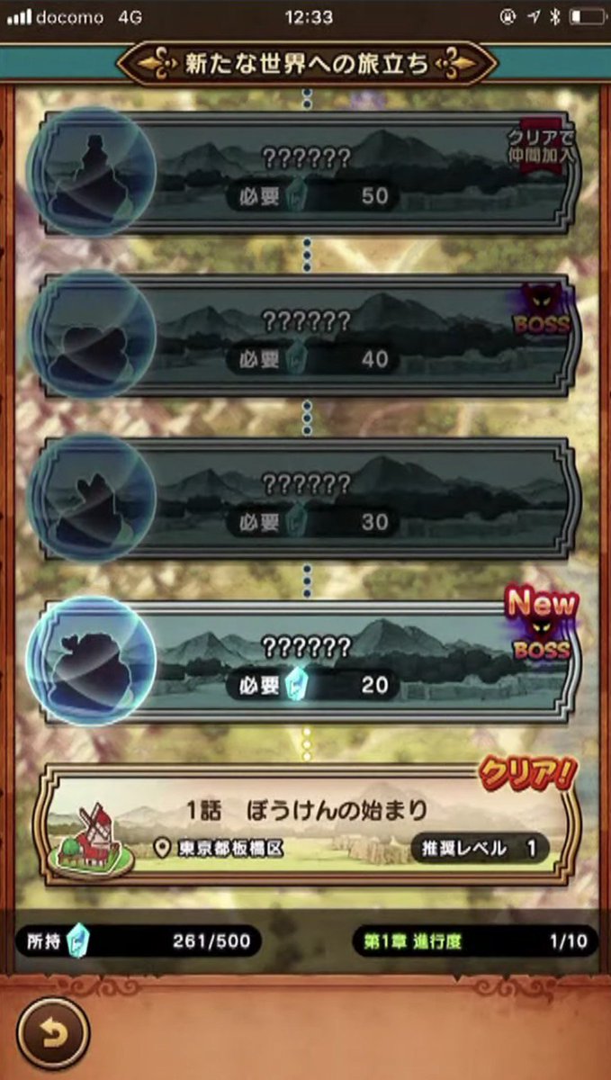 ドラクエウォークまとめニュース ドラクエウォーク ストーリー第1章 メインクエストの第1章の攻略wiki情報を公開しました 多少のネタバレになるので嫌な人はスルーしてくださいね 記事を読む T Co 8ctln4qozn ドラクエウォーク ドラクエウォークまとめニュース ドラクエウォーク ストーリー第1章 メインクエストの第1章の攻略wiki情報を公開しました 多少のネタバレになるので嫌な人はスルーしてくださいね 記事を読む T Co 8ctln4qozn ドラクエウォーク