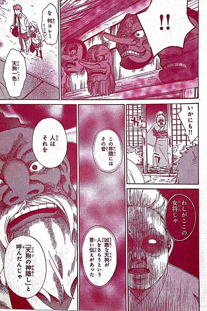 オカルト部の奇人王子に惚れちゃった女子高生が夏合宿でちょっぴり怖い事件に巻き込まれちゃう恋愛漫画②(2/10)
#恋愛漫画
#オリジナル漫画
#創作漫画