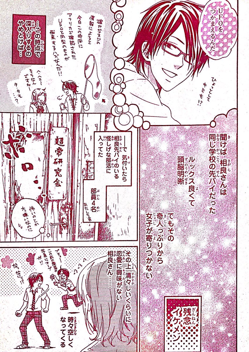 オカルト部の奇人王子に惚れちゃった女子高生が夏合宿でちょっぴり怖い事件に巻き込まれちゃう恋愛漫画②(2/10)
#恋愛漫画
#オリジナル漫画
#創作漫画
