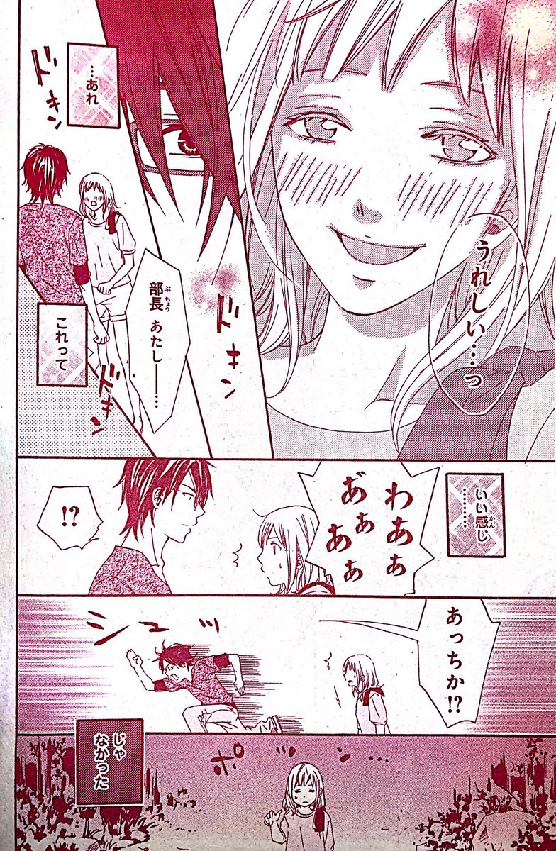 オカルト部の奇人王子に惚れちゃった女子高生が夏合宿でちょっぴり怖い事件に巻き込まれちゃう恋愛漫画④(4/10)
#恋愛漫画
#オリジナル漫画
#創作漫画