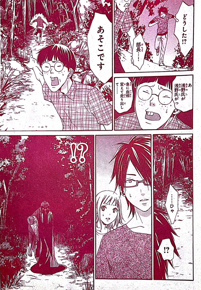 オカルト部の奇人王子に惚れちゃった女子高生が夏合宿でちょっぴり怖い事件に巻き込まれちゃう恋愛漫画④(4/10)
#恋愛漫画
#オリジナル漫画
#創作漫画