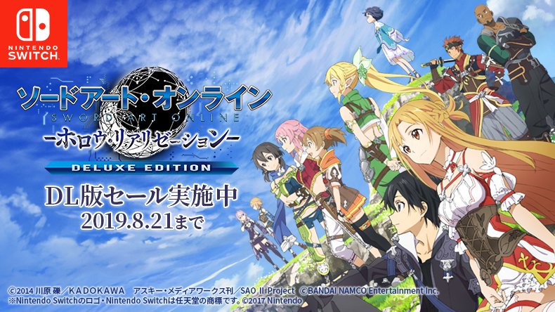 Sao Wikia On Twitter Hollow Realization Switch Version Is