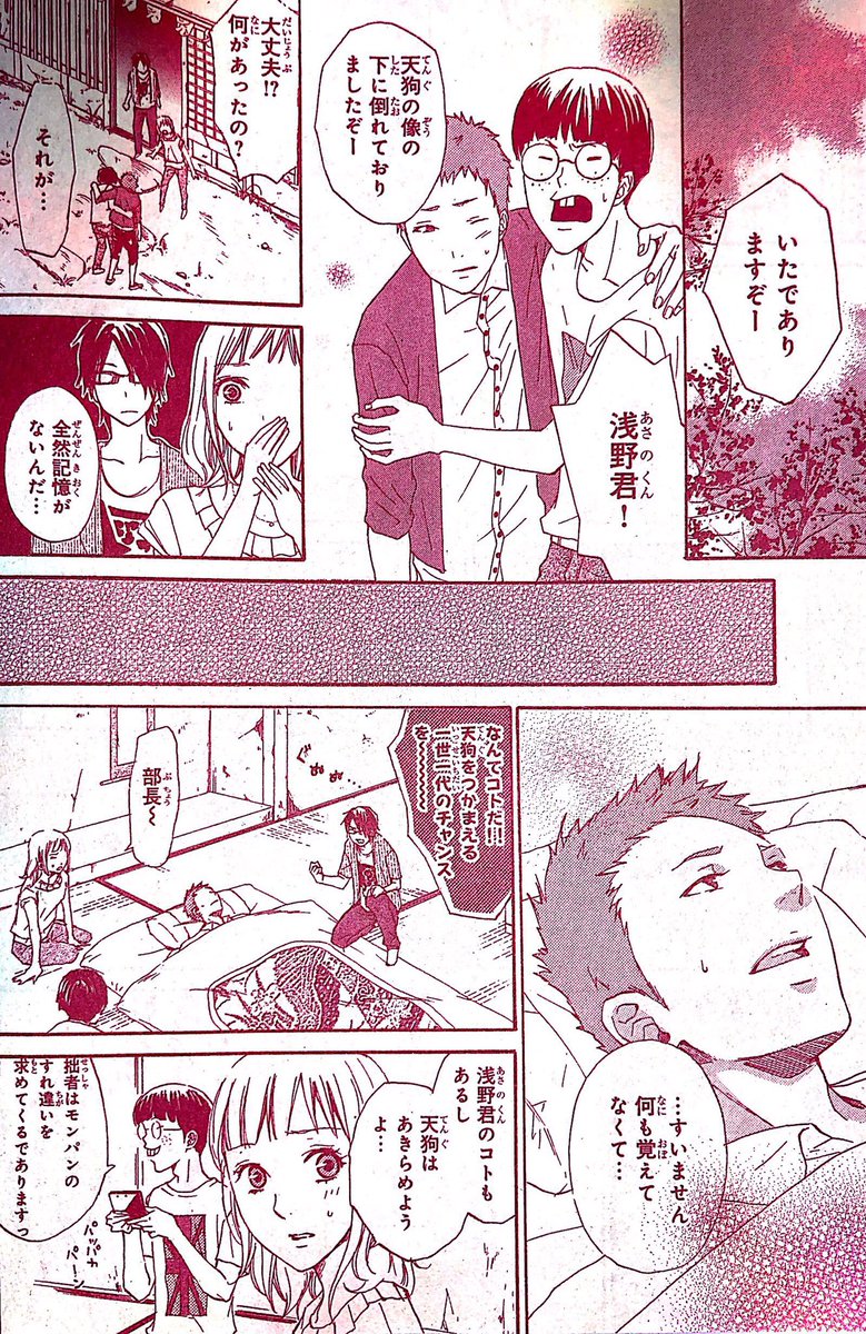 オカルト部の奇人王子に惚れちゃった女子高生が夏合宿でちょっぴり怖い事件に巻き込まれちゃう恋愛漫画⑤(5/10)
#恋愛漫画
#オリジナル漫画
#創作漫画