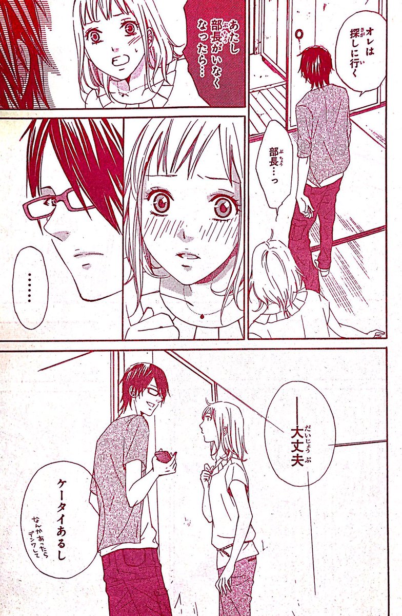 オカルト部の奇人王子に惚れちゃった女子高生が夏合宿でちょっぴり怖い事件に巻き込まれちゃう恋愛漫画⑤(5/10)
#恋愛漫画
#オリジナル漫画
#創作漫画