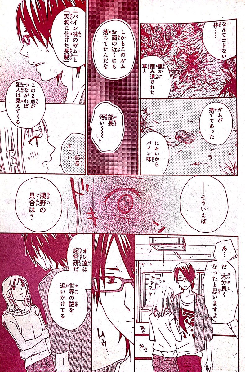 オカルト部の奇人王子に惚れちゃった女子高生が夏合宿でちょっぴり怖い事件に巻き込まれちゃう恋愛漫画⑦(7/10)
#恋愛漫画
#オリジナル漫画
#創作漫画