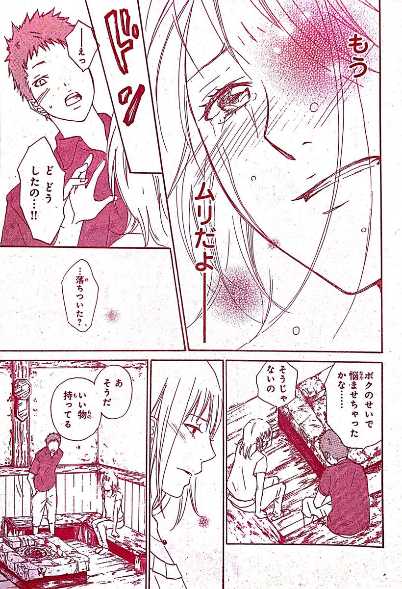 オカルト部の奇人王子に惚れちゃった女子高生が夏合宿でちょっぴり怖い事件に巻き込まれちゃう恋愛漫画⑧(8/10)
#恋愛漫画
#オリジナル漫画
#創作漫画