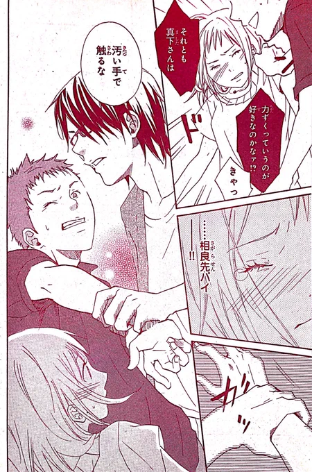 オカルト部の奇人王子に惚れちゃった女子高生が夏合宿でちょっぴり怖い事件に巻き込まれちゃう恋愛漫画⑨(9/10)
#恋愛漫画
#オリジナル漫画
#創作漫画 