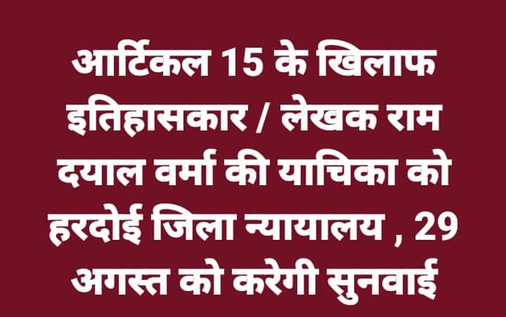 PramodK83164470's tweet photo. @anubhavsinha @ayushmannk
@sirfgaurav
#article15book #pasisamaj #pasi #Article15 #article15review
#ManojPahwa #IshaTalwar #KumudMishra @sayanigupta @Mdzeeshanayyub @Ashishsverma #Ronjini
@farewellwaltz https://t.co/5UhHZhO4z0