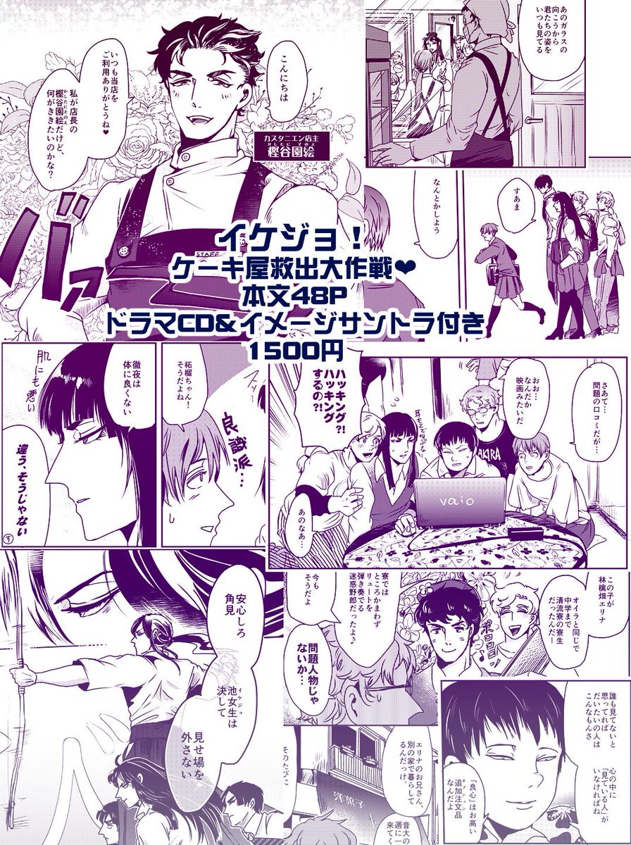 「月光の瀑布」「天地の縒」「春の傍証(前のイベントの情報がくっついてますが気にしないで)」「イケジョ!ケーキ屋救出大作戦❤」本文のなんとなくの雰囲気です。
ジャンルがごちゃまぜですが、全体的にこんな感じです