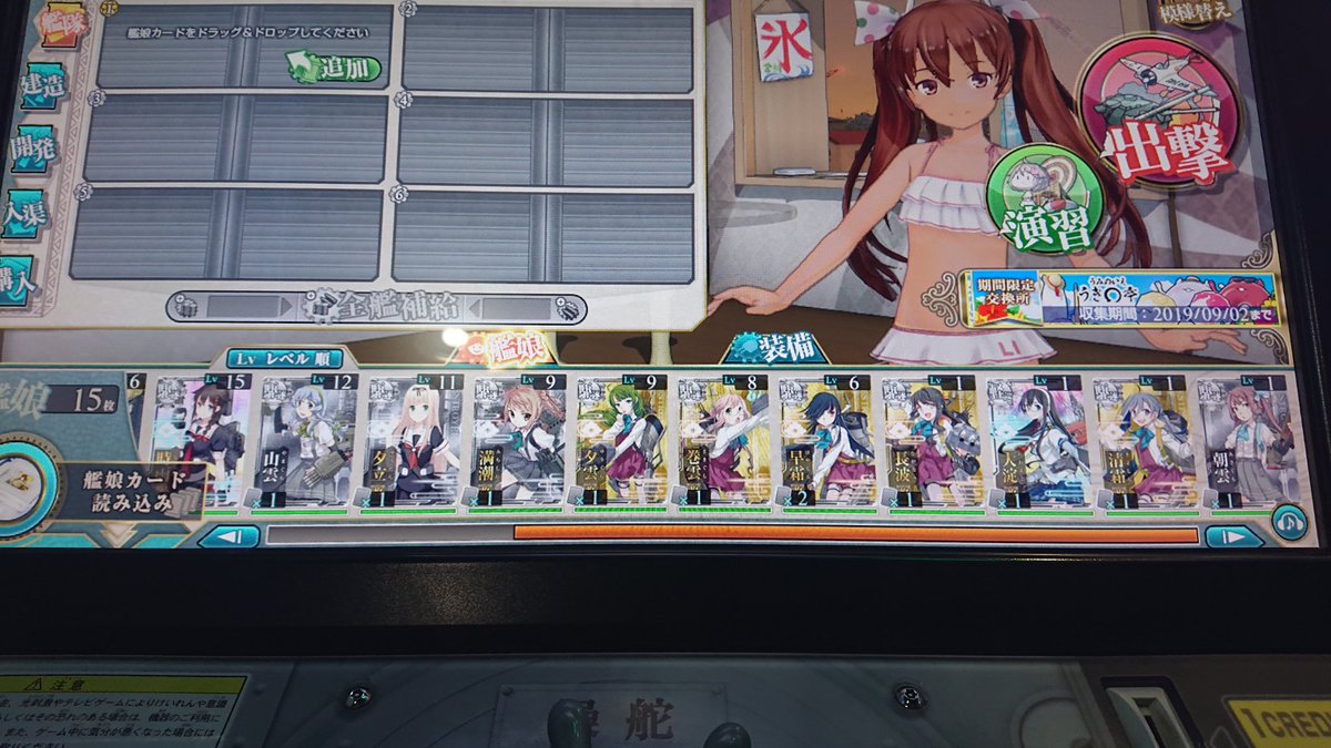 Nao 基本公式記載の通りだけど サーカスの限定カード使ってみた 筐体 艦娘 通常ホロ扱い 磨鎖鬼 読込エラー プレイヤーズサイト 艦娘一覧 登録される 艦娘図鑑 通常カードとしても 同じイラストの限定カードとしても全く登録されない 例 No145時雨改