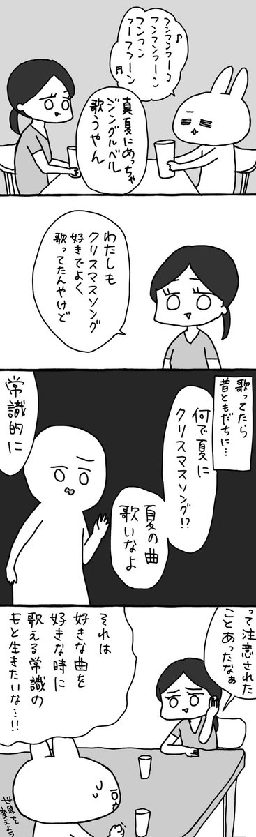 自分の中にある「〇〇だから〇〇しちゃいけない」「〇〇だから〇〇しなきゃいけない」は定期的に見返して固定概念を取っ払いたい。 