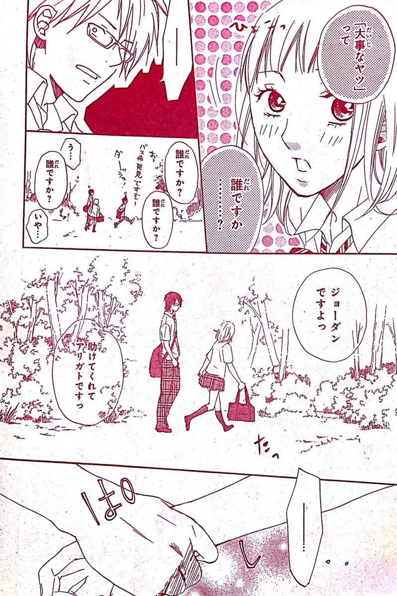 オカルト部の奇人王子に惚れちゃった女子高生が夏合宿でちょっぴり怖い事件に巻き込まれちゃう恋愛漫画【終】(10/10)
自分には珍しいコメディ色が強い漫画ですー。
最後まで読んで頂いてありがとうございました?
#恋愛漫画
#オリジナル漫画
#創作漫画