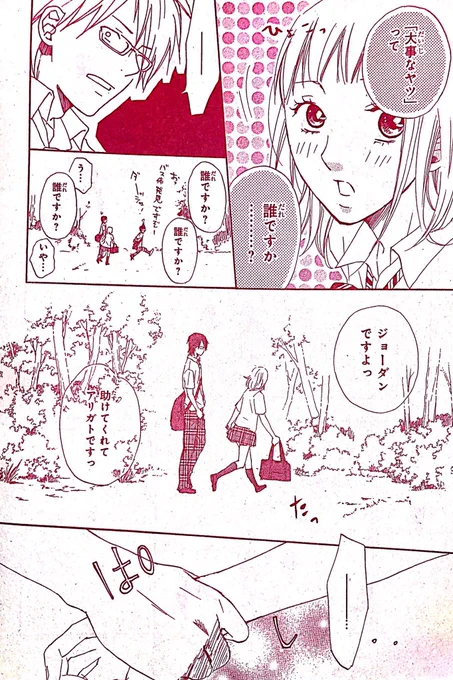 オカルト部の奇人王子に惚れちゃった女子高生が夏合宿でちょっぴり怖い事件に巻き込まれちゃう恋愛漫画【終】(10/10)

自分には珍しいコメディ色が強い漫画ですー。
最後まで読んで頂いてありがとうございました?
#恋愛漫画
#オリジナル漫画
#創作漫画 