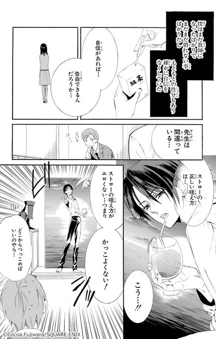 妖狐 僕ss 藤原ここあカフェ Inuboku Cafe さんの漫画 9作目 ツイコミ 仮 妖狐 僕ss 藤原ここあカフェ Inuboku Cafe さんの漫画 9作目 ツイコミ 仮