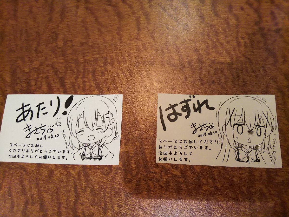 明日の新刊セットくじのミニ色紙できました❗️新刊セット購入された方はくじが一回引けます❗️当たれば色紙や抱き枕、サイン入り同人誌などがもらえます❗️ちょっとしたおまけとして楽しんでもらえたら幸いです🤗 