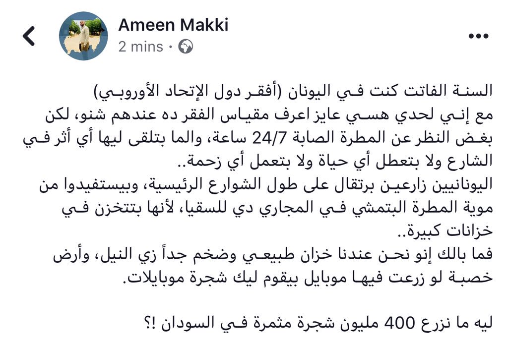 Dr_AmeenMakki's tweet photo. #السودان_الفتره_الانتقاليه https://t.co/Y3hlMETABZ