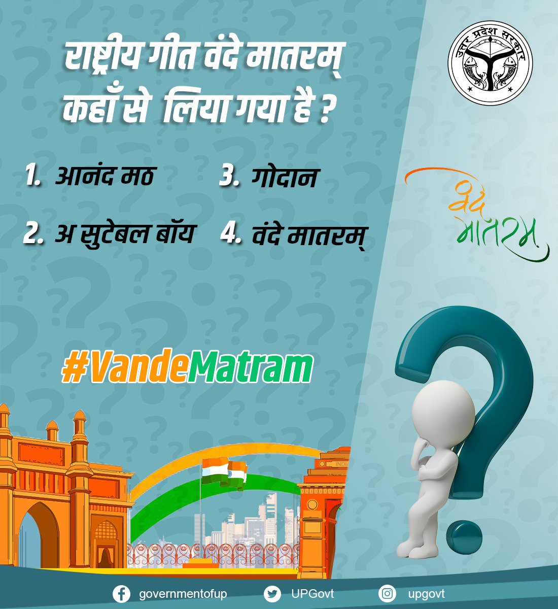 Government of UP tweet media