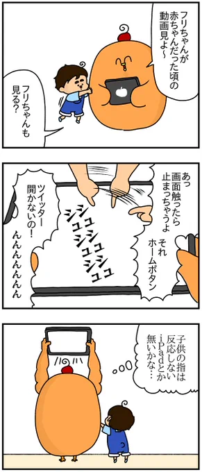 こんなipadもあればいいのに…
https://t.co/C8OKjwJPEA 