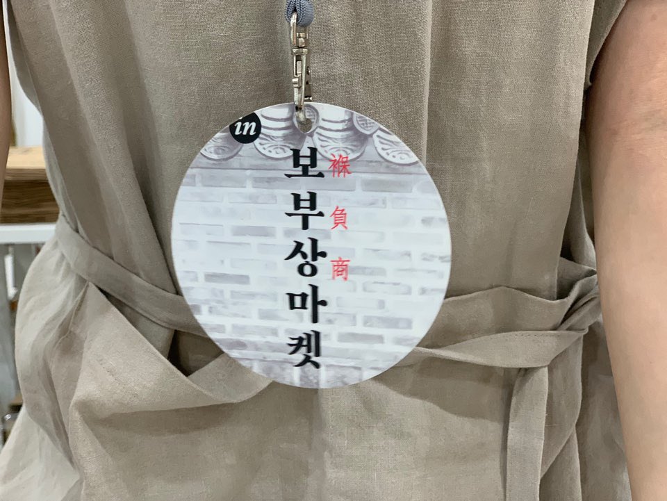 FinaGwangju's tweet photo. 일맥상통 #보부상마켓 ♥️

👉 광주 김대중컨벤션센터(열린홀) 실내 나이트마켓
👉 8/9 ~ 11(금토일) 3일간 오픈
👉 13:00 ~ 20:00 운영
#2019광주FINA세계마스터즈수영선수권대회 즐기고 예쁜 소품 구경도 가자요🤗
평일 오후 5시부터는 맥주 부스도 오픈!
(주말은 오후 3시부터 ~ 🍻)

#광주일맥상통 https://t.co/ncILen2eYb