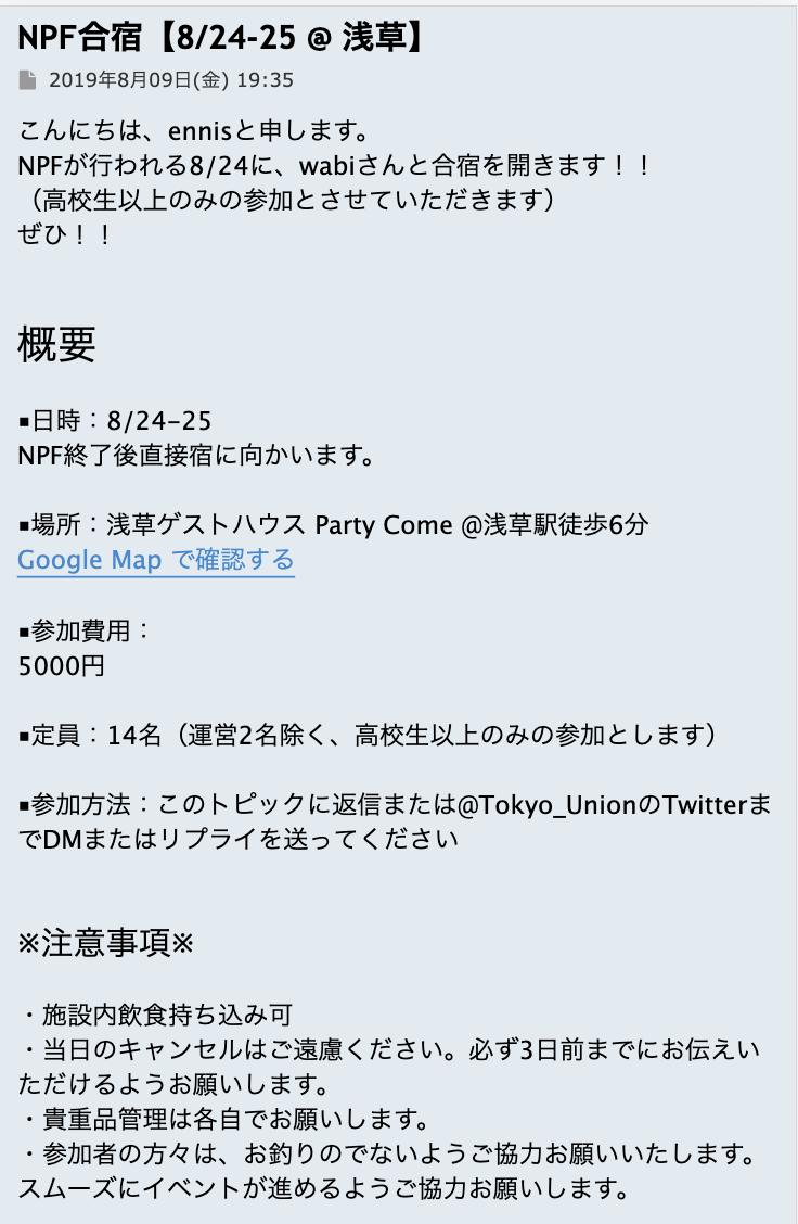 Tokyo_Union tweet picture