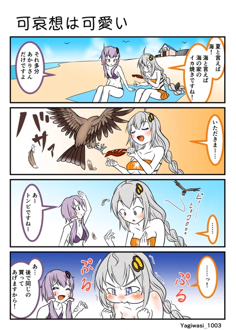 #結月ゆかり #紲星あかり
つみだんごさんの水着あかりちゃん本当すこ 