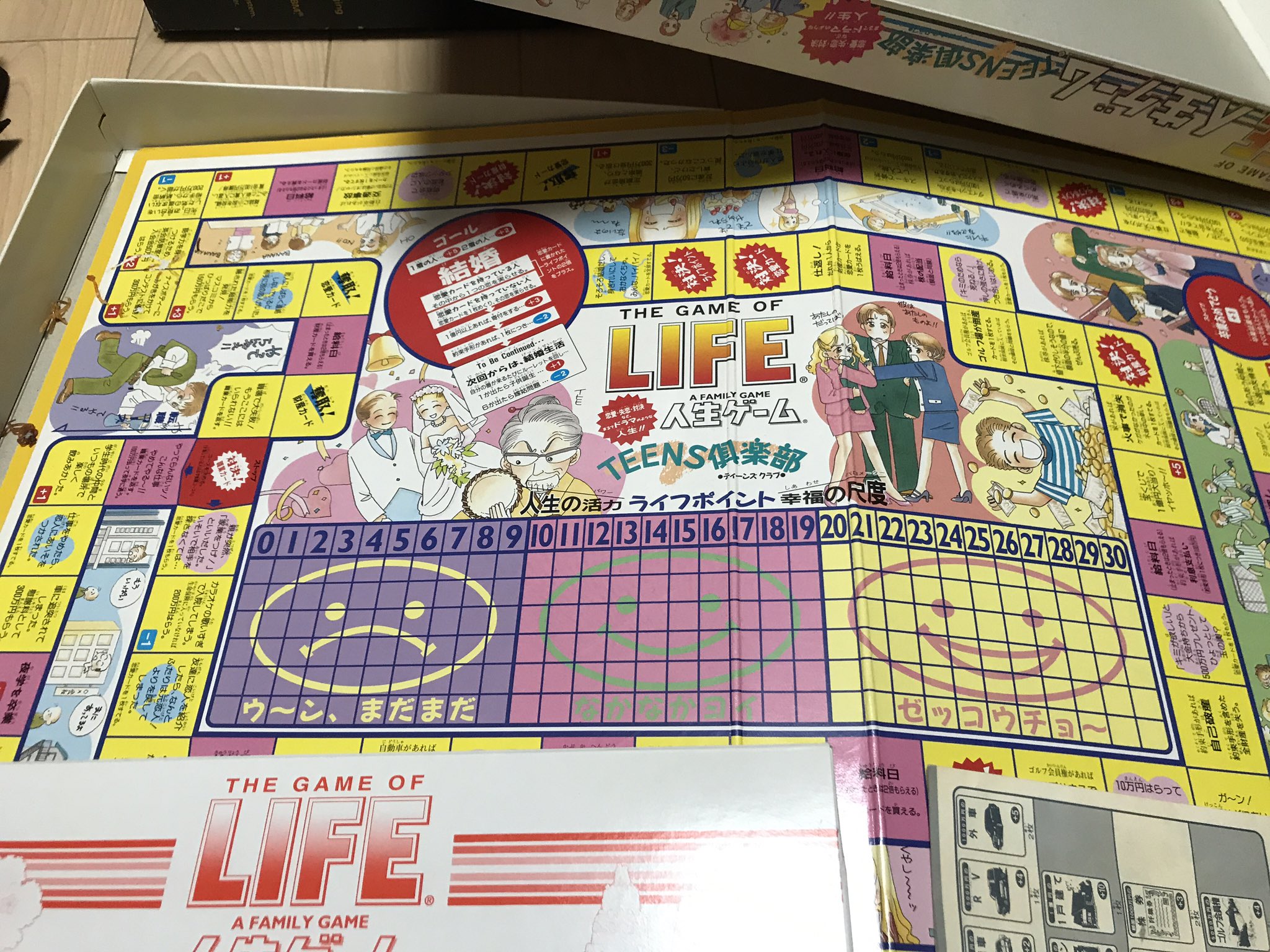 ぺたへるつ 人生ゲームteens倶楽部 じーさんが間違えて買ってきた 普通の人生ゲーム と違うのは 絵柄はもちろん 最終的な順位が人生の幸福度で決まるとこ お金はどんなに貯めても 3で打ち止め いかに人生が充実したかで勝敗が決まる やったことある人