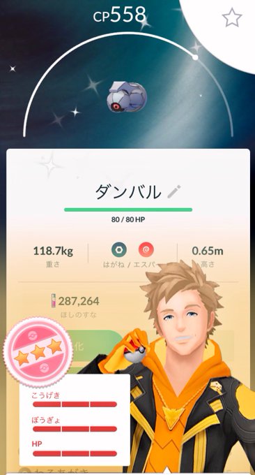 ダンバルのtwitterイラスト検索結果