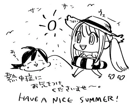 Have a Nice Summer !!

★「ヨルの鍵」はWEBマンガ総選挙ノミネート中～!
https://t.co/gbIUAE1Aaa  #WEBマンガ総選挙 