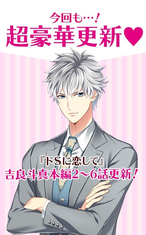 karecolle's tweet photo. ♥ストーリー更新♥
今回はあの人気キャラの更新です💙！

「ドＳに恋して」
吉良斗真本編３～６章公開！
クールな斗真様とのひとときで、
涼まれてみてはいかがでしょうか…🤔💙

次回のシナリオ更新は8/16となります🌻🌻
今しばらくお待ちくださいませ！

#彼コレ  #どすこい https://t.co/VRibfDMbcz
